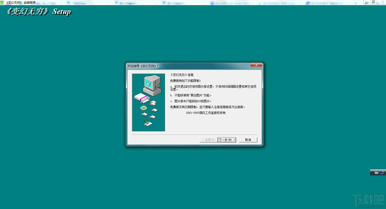 变幻无穷,变幻无穷下载,变幻无穷官方下载