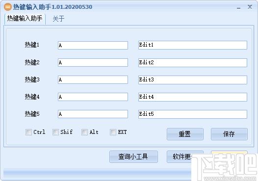 热键输入助手下载,效率工具,桌面工具