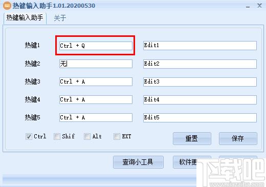 热键输入助手下载,效率工具,桌面工具
