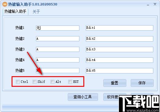 热键输入助手下载,效率工具,桌面工具
