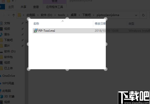PiP Tool下载,画中画,桌面工具