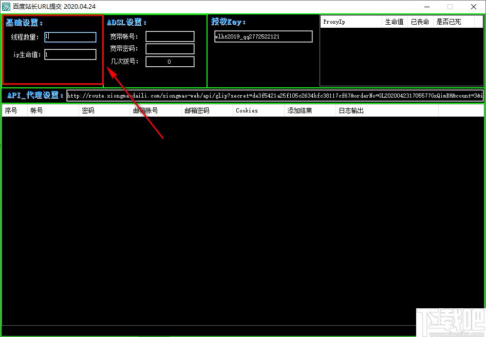 百度站长URL提交软件,url,站长工具,网页提交