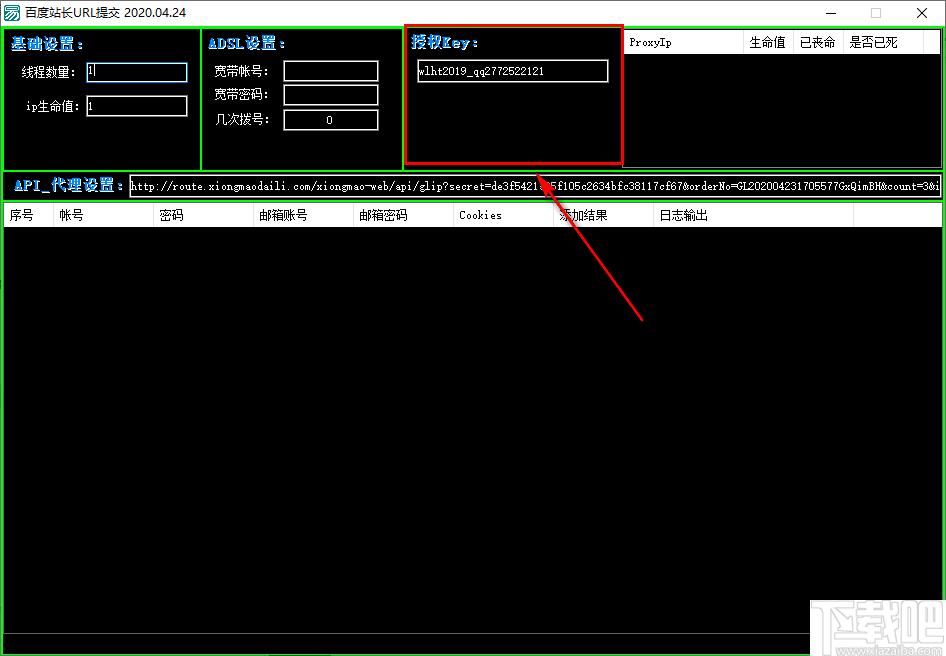 百度站长URL提交软件,url,站长工具,网页提交