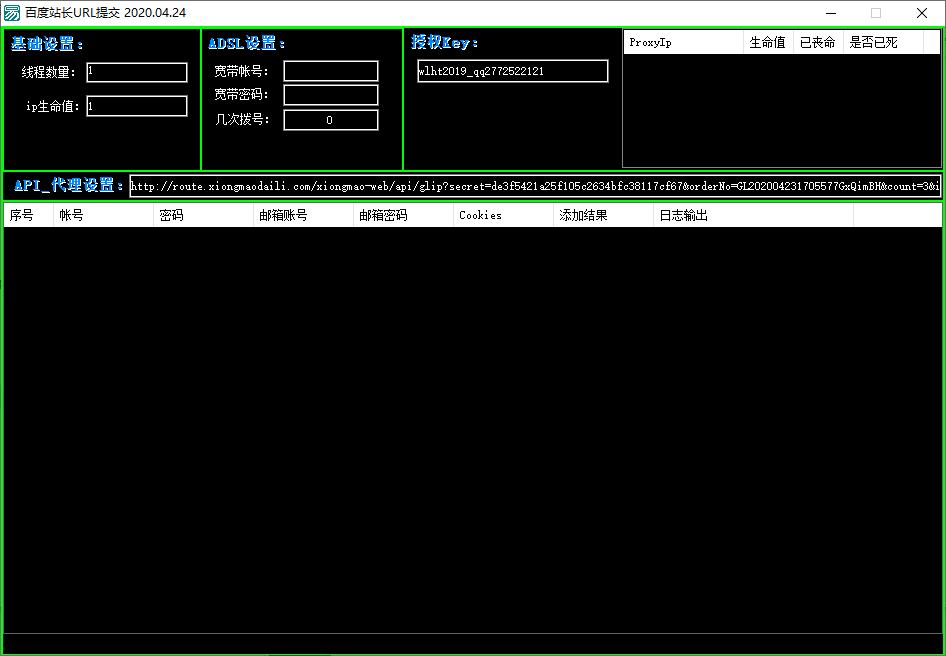 百度站长URL提交软件,url,站长工具,网页提交