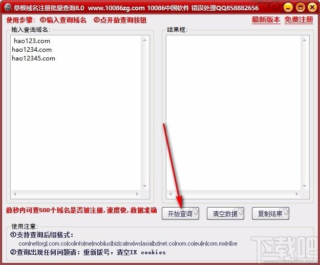 草根域名注册批量查询下载,域名注册批量查询软件