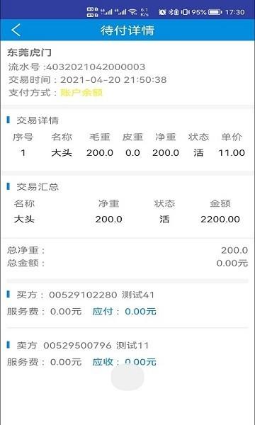 北京比尔客户通下载,效率app,办公app,比尔客户通