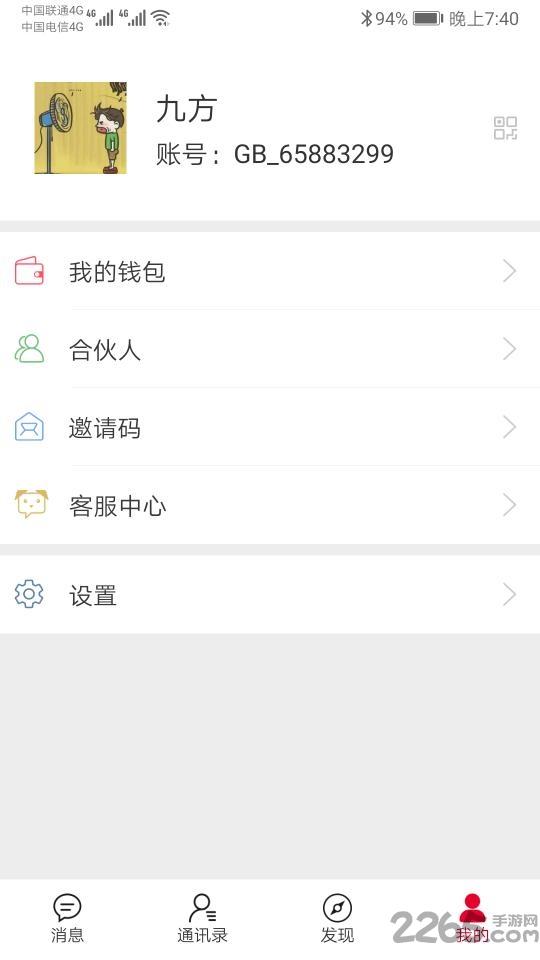 京贝尔app下载,京贝尔,购物app,电商app