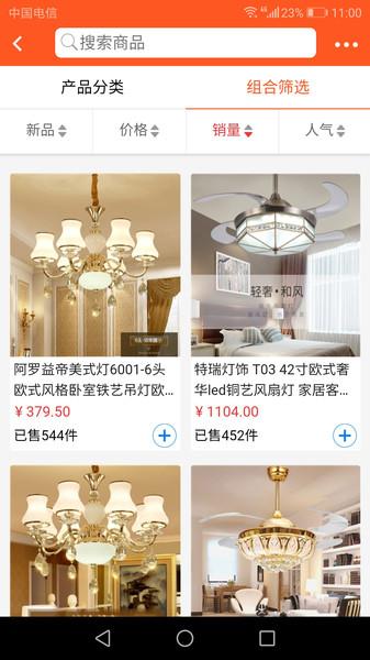 旺客灯网官方版下载,旺客灯网,网购app