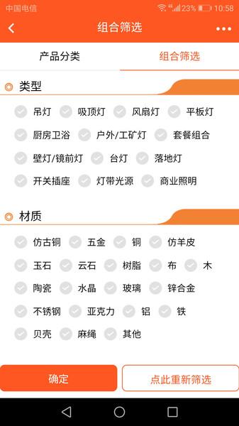 旺客灯网官方版下载,旺客灯网,网购app