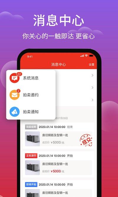 聚拍网pro手机版下载,聚拍网pro,拍卖app