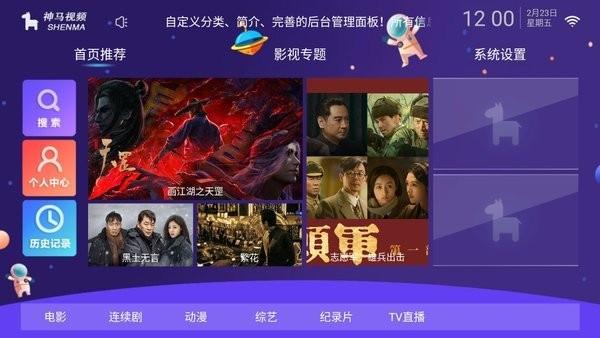 晨风tv电视版下载,晨风tv,影视app