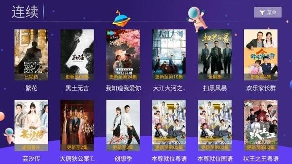 晨风tv电视版下载,晨风tv,影视app