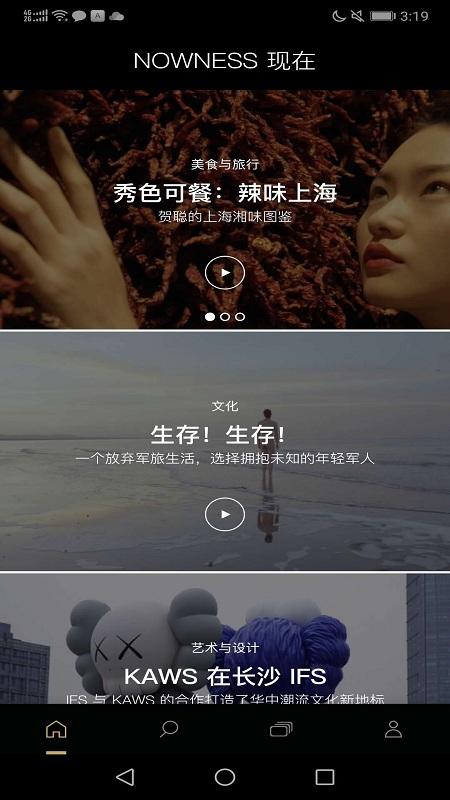 nowness官方版下载,nowness,短视频app,创作app