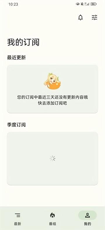 蜜柑计划mikan手机版下载,动漫app,追番app,蜜柑计划