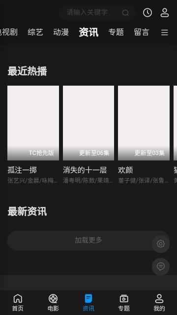 八八影院官方版下载,八八影院,影视app