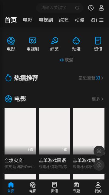 八八影院官方版下载,八八影院,影视app