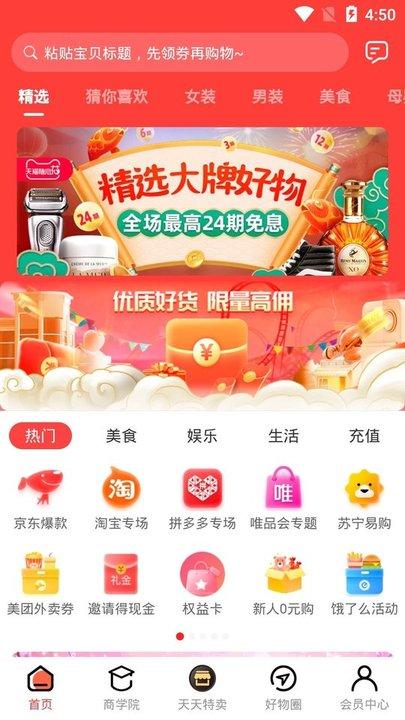 潮省平台下载,潮省,购物app