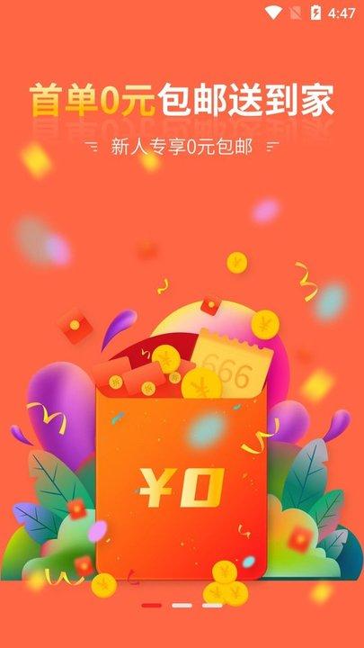 潮省平台下载,潮省,购物app
