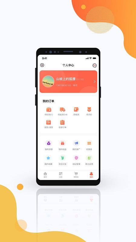 万店通app下载,万店通,店铺管理app