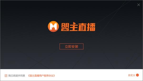 盟主直播客户端,直播.