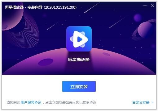 恒星播放器,视频,影视.