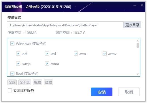 恒星播放器,视频,影视.