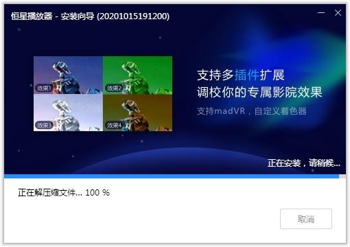 恒星播放器,视频,影视.