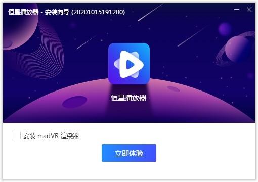 恒星播放器,视频,影视.