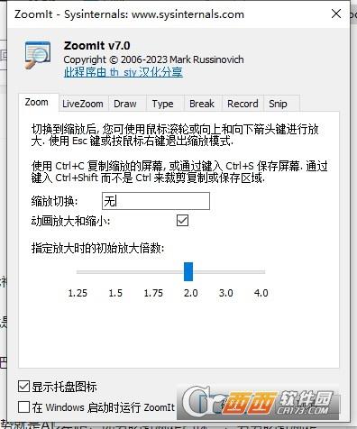 ZoomIt,缩放,注释.