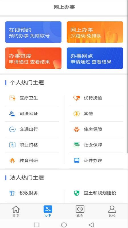 大庆加油政务服务最新版下载,大庆加油,政务app,大庆app