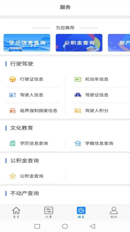 大庆加油政务服务最新版下载,大庆加油,政务app,大庆app