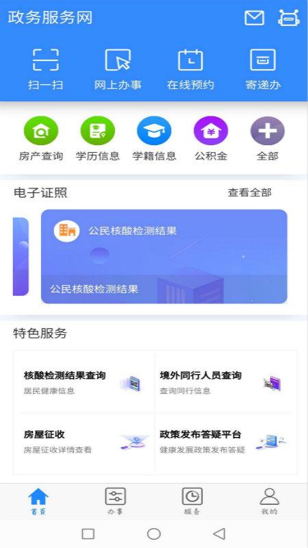 大庆加油政务服务最新版下载,大庆加油,政务app,大庆app